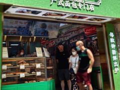 门面-勿理堂(西村店)