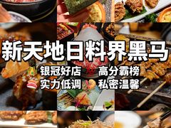 -大和食乐·鲜和牛酸汤火锅(环宇荟店)