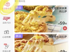 -必胜客(珠海路店)