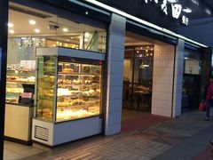 门面-小麦田餐厅(幕沙总店)