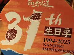 -南京大牌档(之心城店)