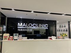 -马泷齿科·皓康门诊(尚都SOHO店)