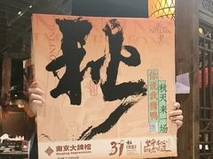 -南京大牌档(之心城店)