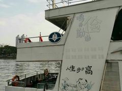 -珠江夜游省总码头