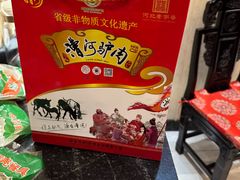 -漕河全驴宴饭店(徐水店)