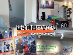-APT运动康复中心(徐汇万科店)