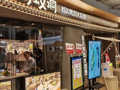 -Ant 蚂蚁洞烤肉·大营地(上海静安大悦城店)