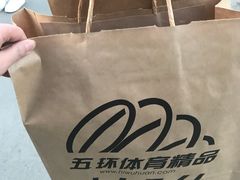 -五环Outlets(高新工厂店)