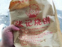 -张记烧饼(古墩店)
