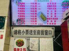 菜单-清真蒋有记(老门东店)