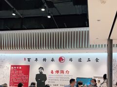 大堂-犇逸·乐山跷脚牛肉·四川现炒(览海店)