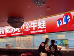 -蛙来哒(石景山万达店)