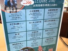 -太阳岛度假酒店
