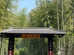 -黄公望隐居地