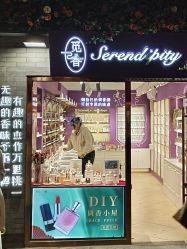 -觅香调香室(南锣鼓巷店)