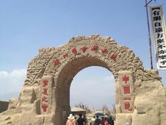 -镇北堡西部影城