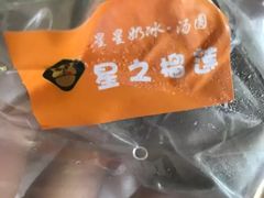 -星星奶冰·汤圆(王串场店)