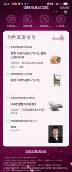 点击看大图 -Yestar艺星整形美容医院