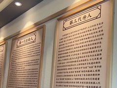 -老淮滨-蚌埠非遗小吃(淮河路店)