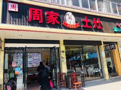 -印象江南(东栅店)