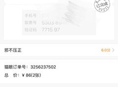 -纵横国际影城杜比全景声巨幕(天安云谷店)