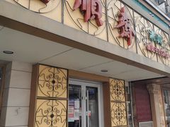 门面-桂顺斋(西花市店)