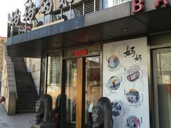 -妈妈的味道(工人体育场东路店)