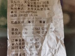 -洪记白水羊头(天坛店)