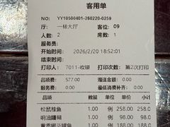 -松鹤楼(山塘街店)