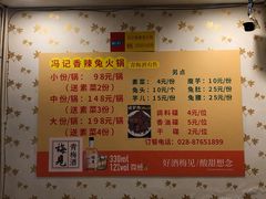 菜单-冯记香辣兔火锅(茶店子总店)