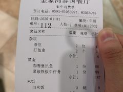 账单-金象湾泰国餐厅(华林路店)