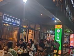 -沿海405烤场(沿海赛洛城店)