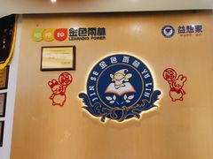 -益想家·感统训练·专注力·语言表达(蔚蓝水岸校区)