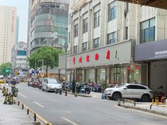 -常州糕团店(北大街新世纪商城店)