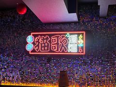 -长沙猫歌音乐餐厅(湖南女子大学店)