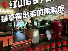 -Tegu泰古莲·泰国餐厅(红山6979店)