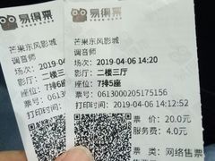 -芒果国际影城东风店