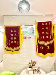 -比华利美容医院