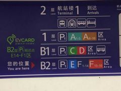 -上海浦东国际机场T1航站楼-P1停车场