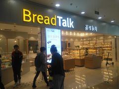 门面-面包新语(滨湖万达店)
