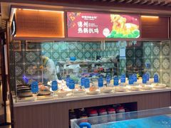 -老德州四合院·德州菜(天衢路店)