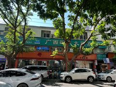 -舒记粉店(七星路店)