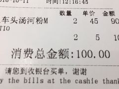 账单-美奈小馆·越南料理(中航城君尚购物中心店)