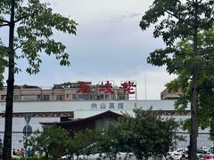 -石岐佬中山菜馆(张溪店)