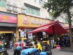 门面-蜀八婆鲍鱼鸡煲虾(宝安坪洲店)