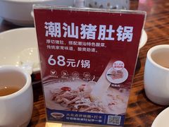 -陈鹏鹏潮汕菜(欢乐海岸 海边景观店)