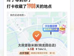 -大良毋米粥(锦龙路总店)