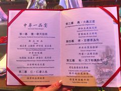 -御仙都皇家菜博物馆(金四季购物中心店)