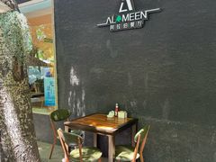 -ALAMEEN阿拉伯餐厅(三里屯店)