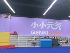 -小小元气运动馆(无锡茂业中心店)